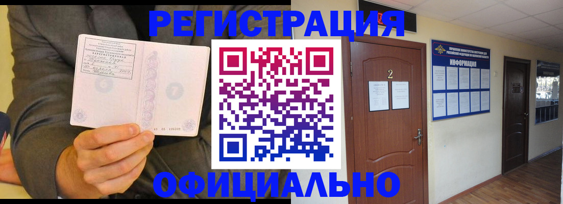 временная регистрация недорого в Майкопе