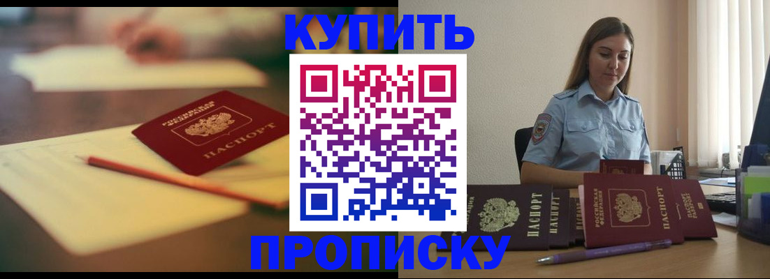 прописка гарантия в Майкопе
