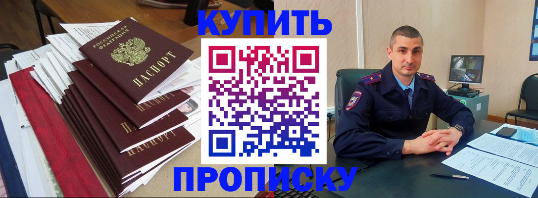 временная регистрация в квартире в Майкопе